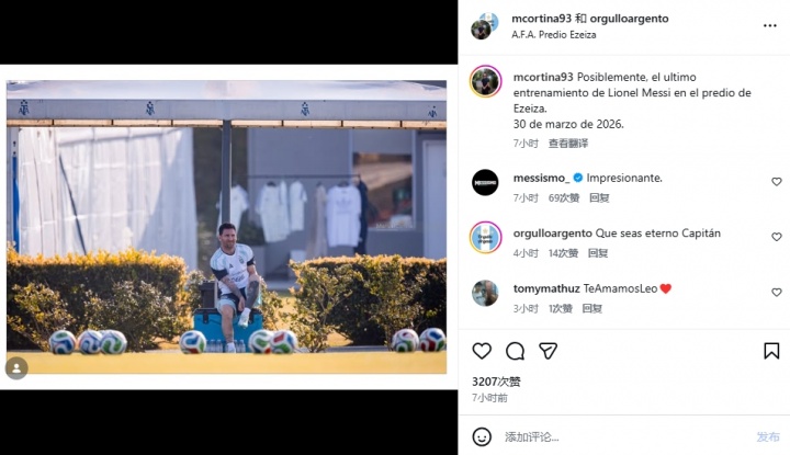 pg电子官网-告别？阿根廷摄影师：这可能是梅西最后一次在阿根廷训练基地训练